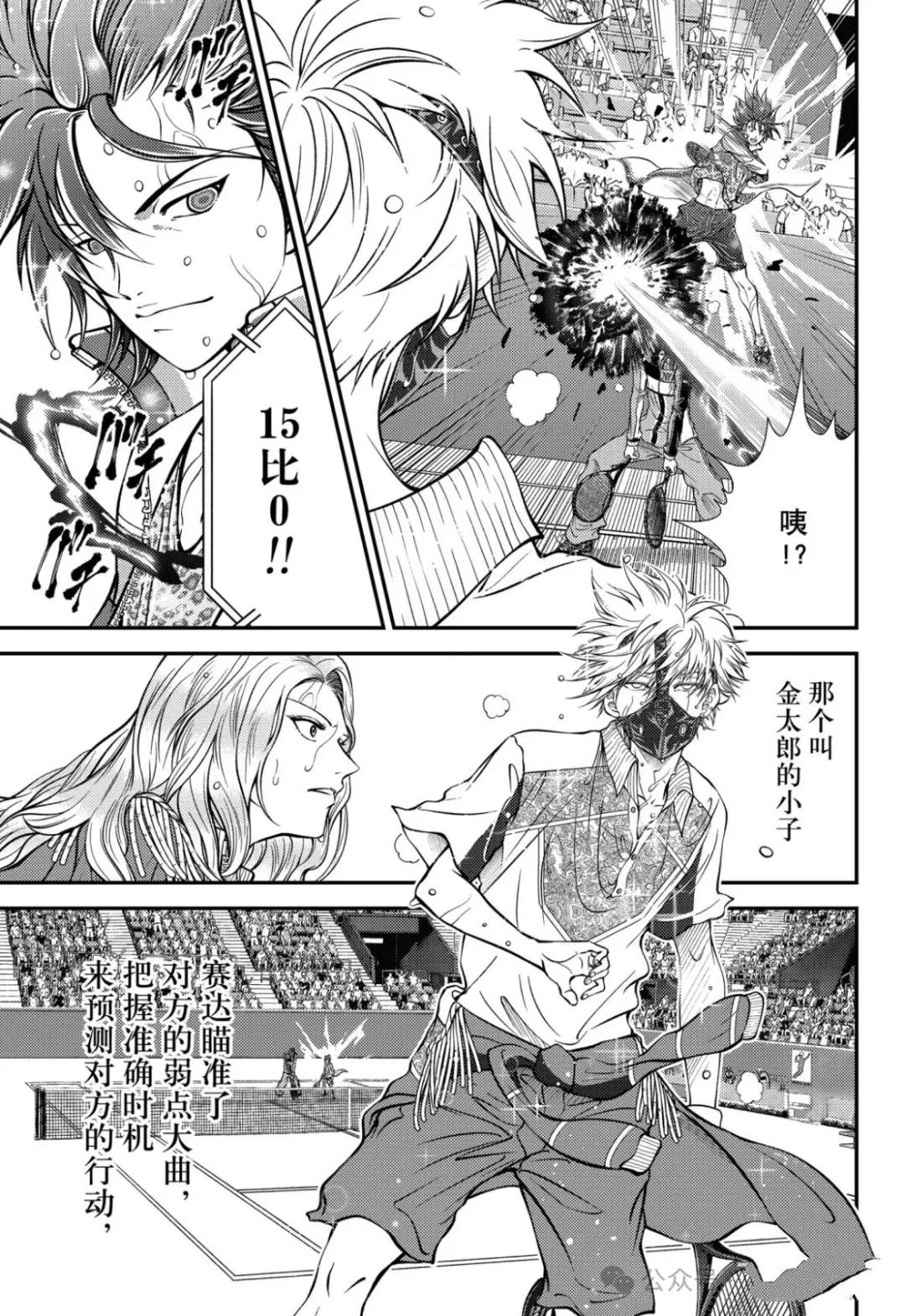 第415话 第4页