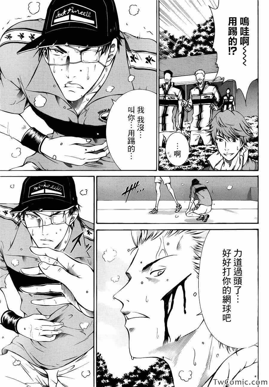 第105话 第9页
