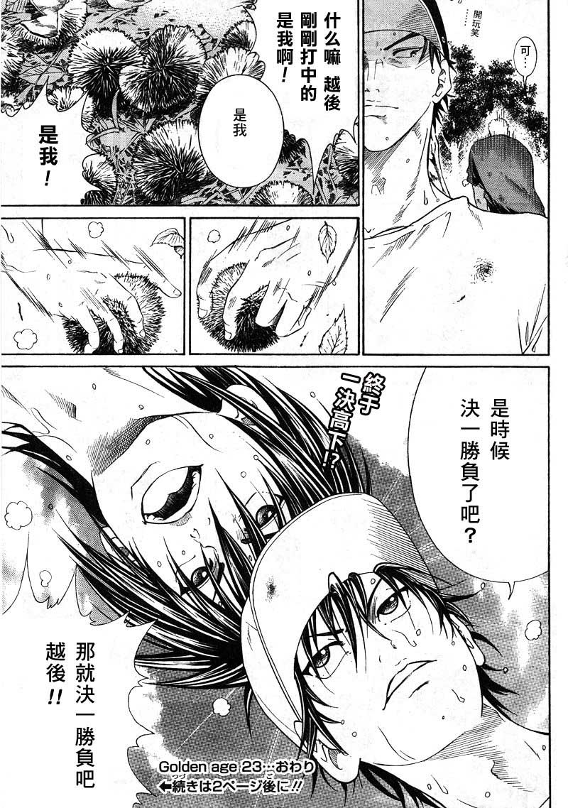 第23话 第14页