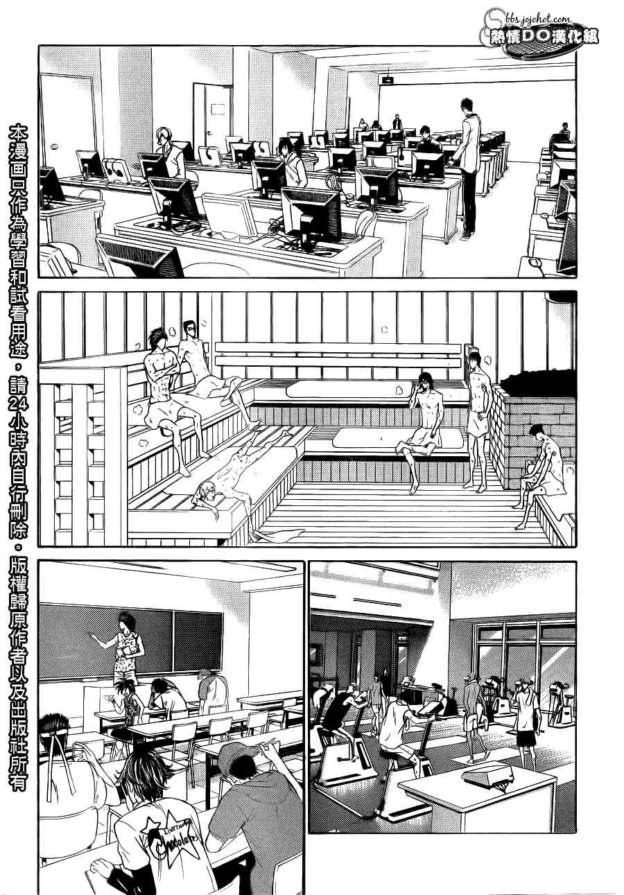 第65话 第7页