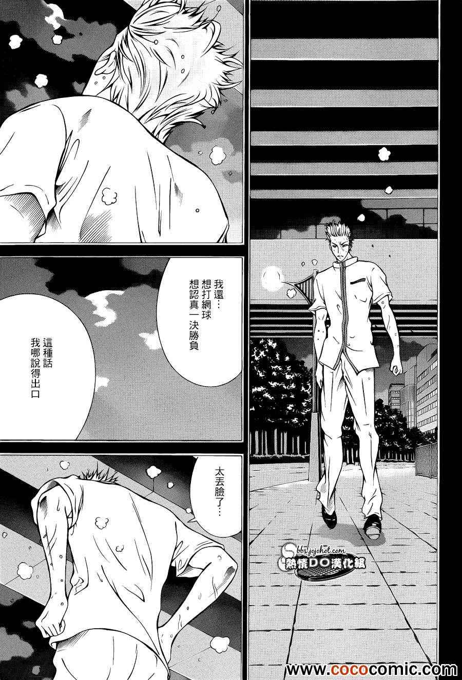 第100话 第9页