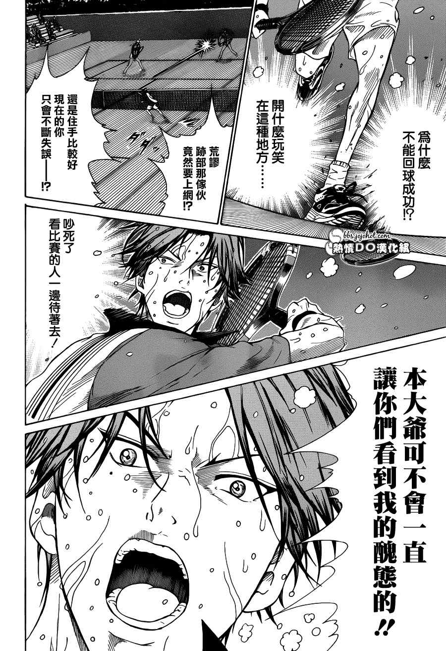 第75话 第10页
