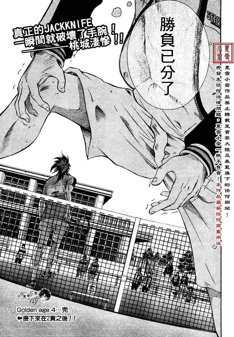 第4话 第12页
