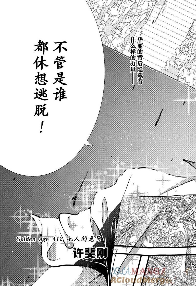 第412话 第3页
