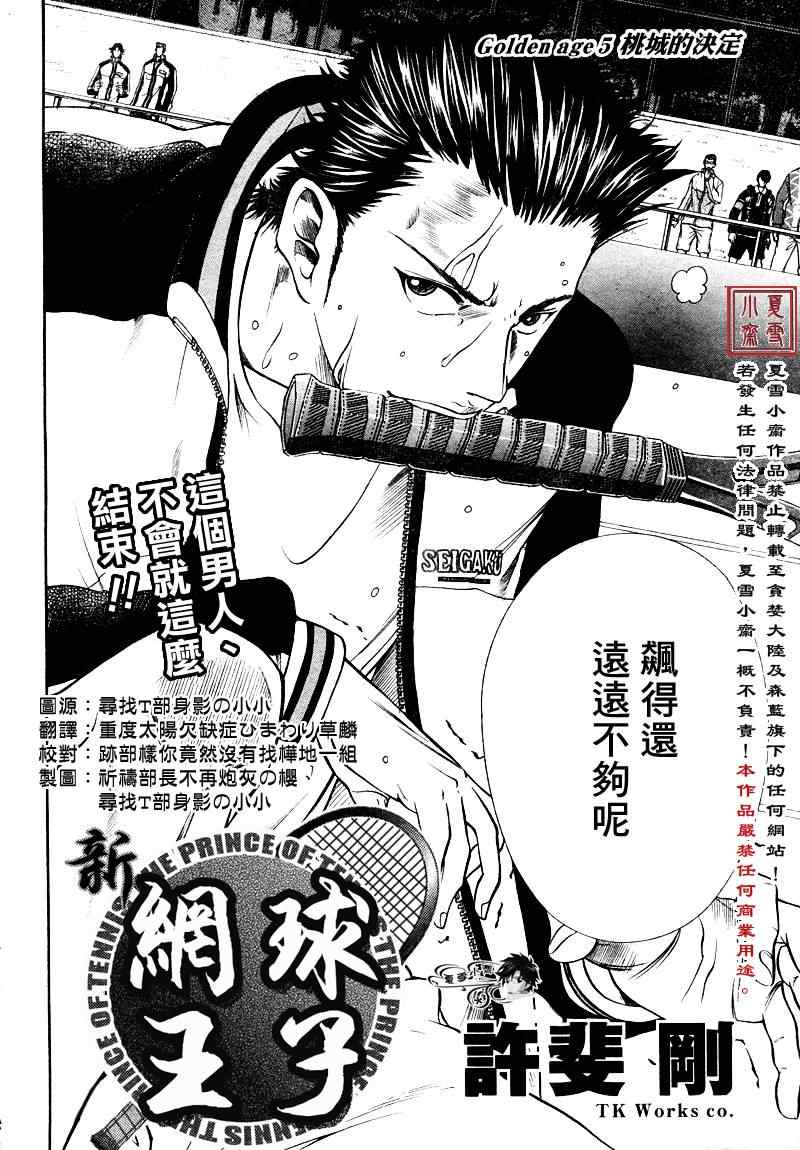 第4话 第3页