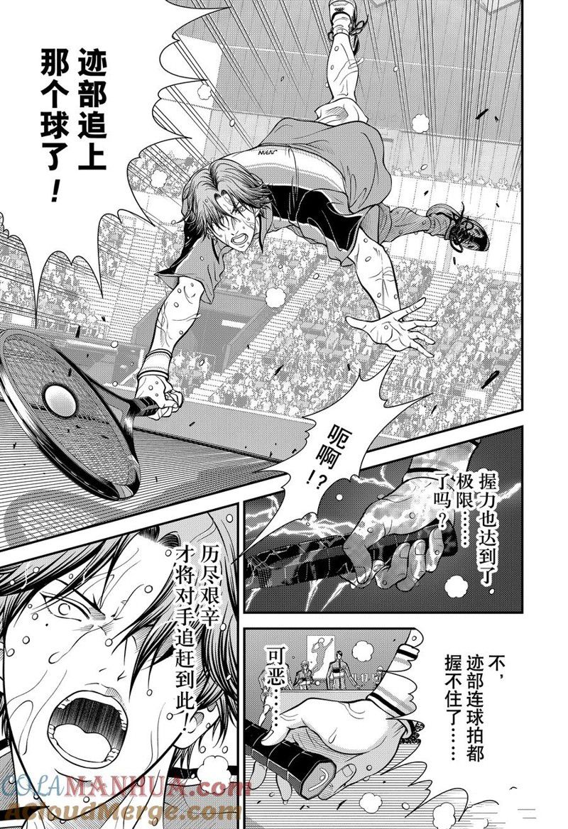 第388话 第3页
