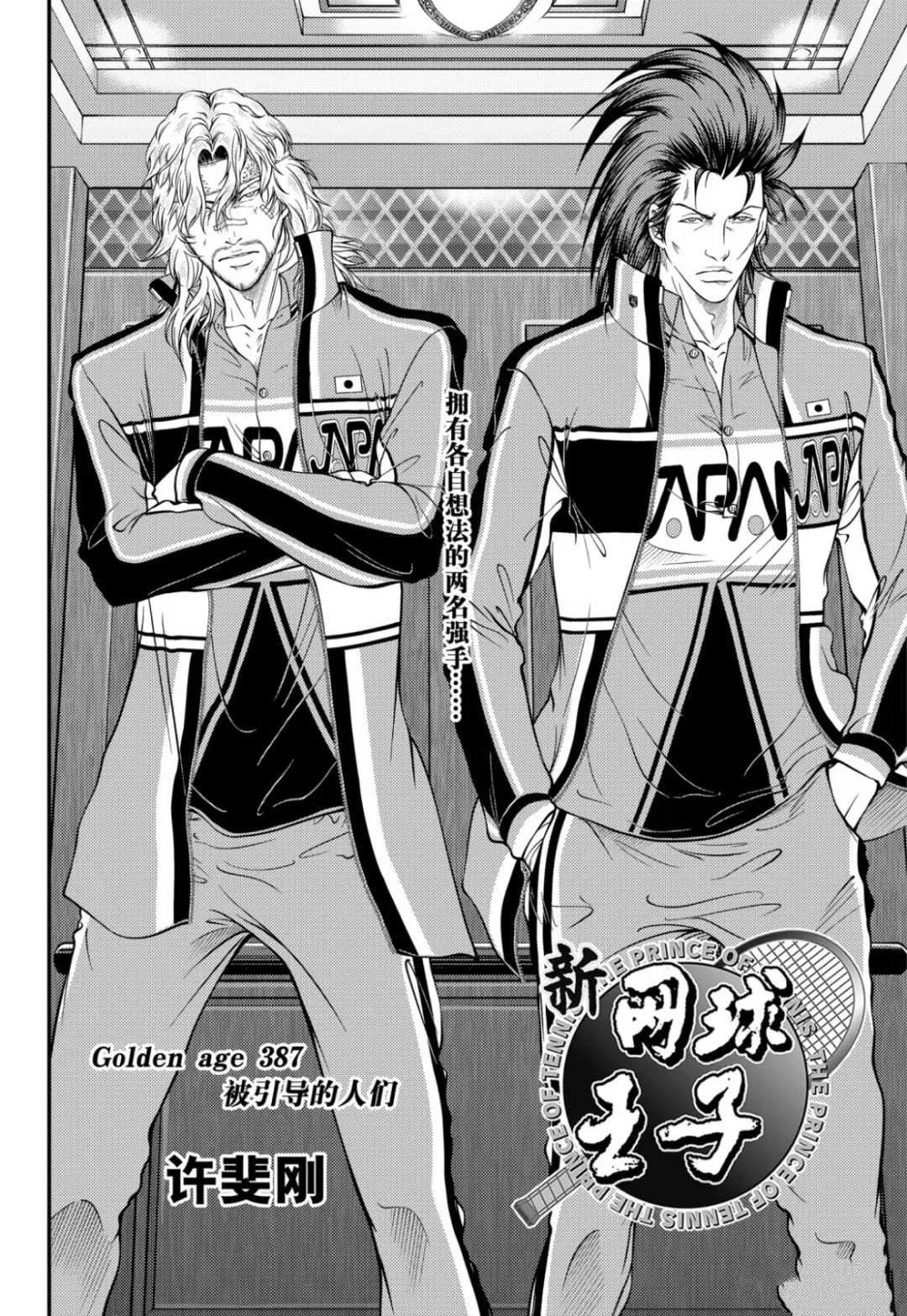 第270话 第3页