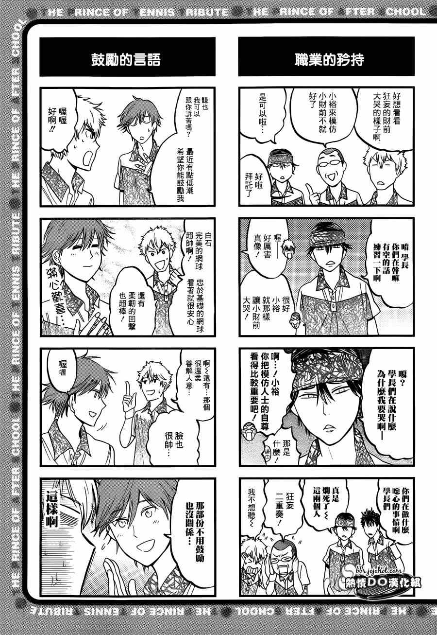 四格72 第4页