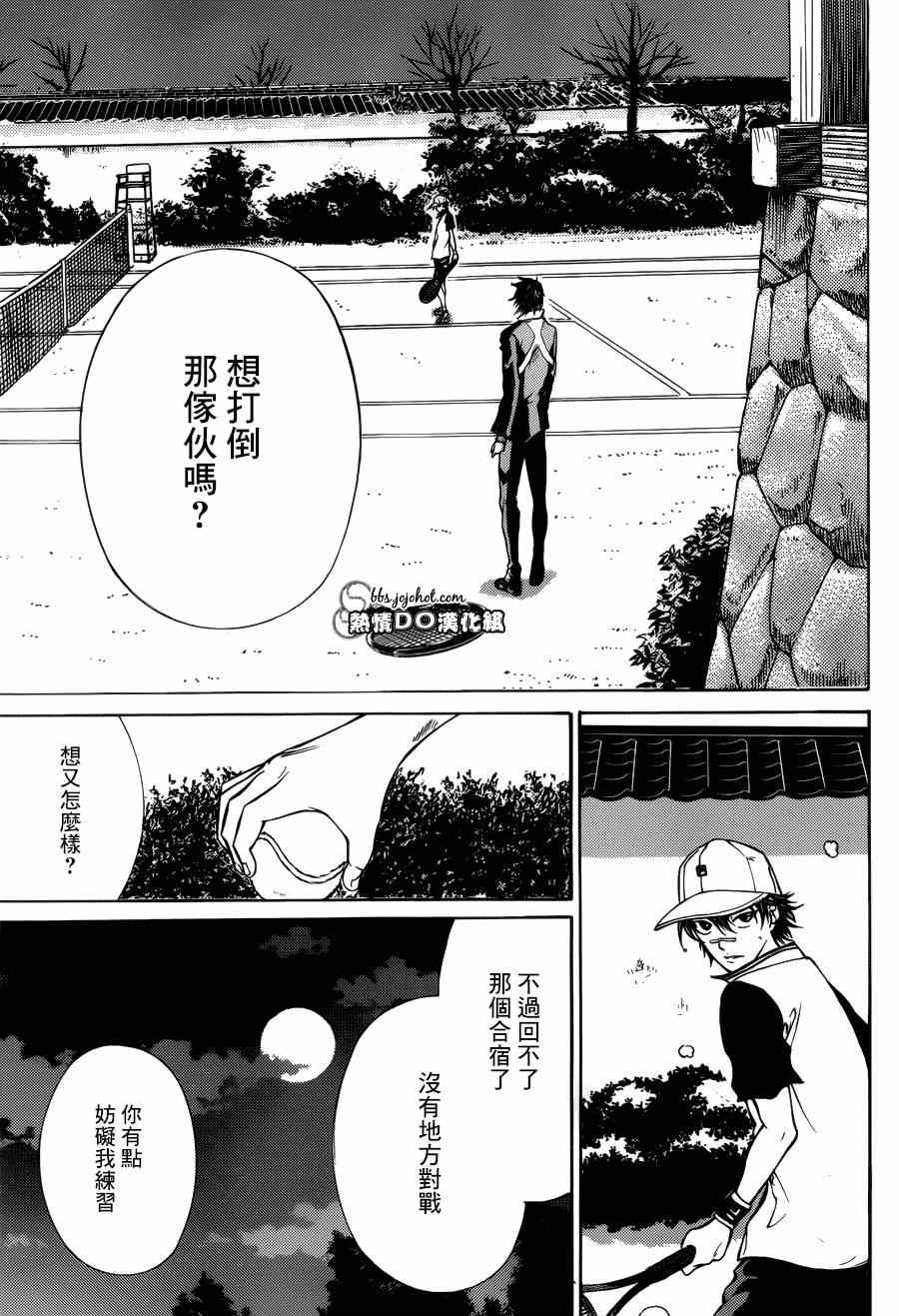 第128话 第7页