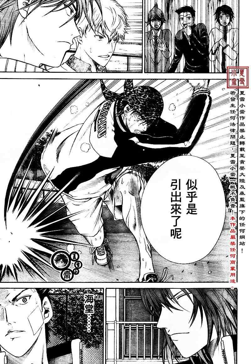 第11话 第14页