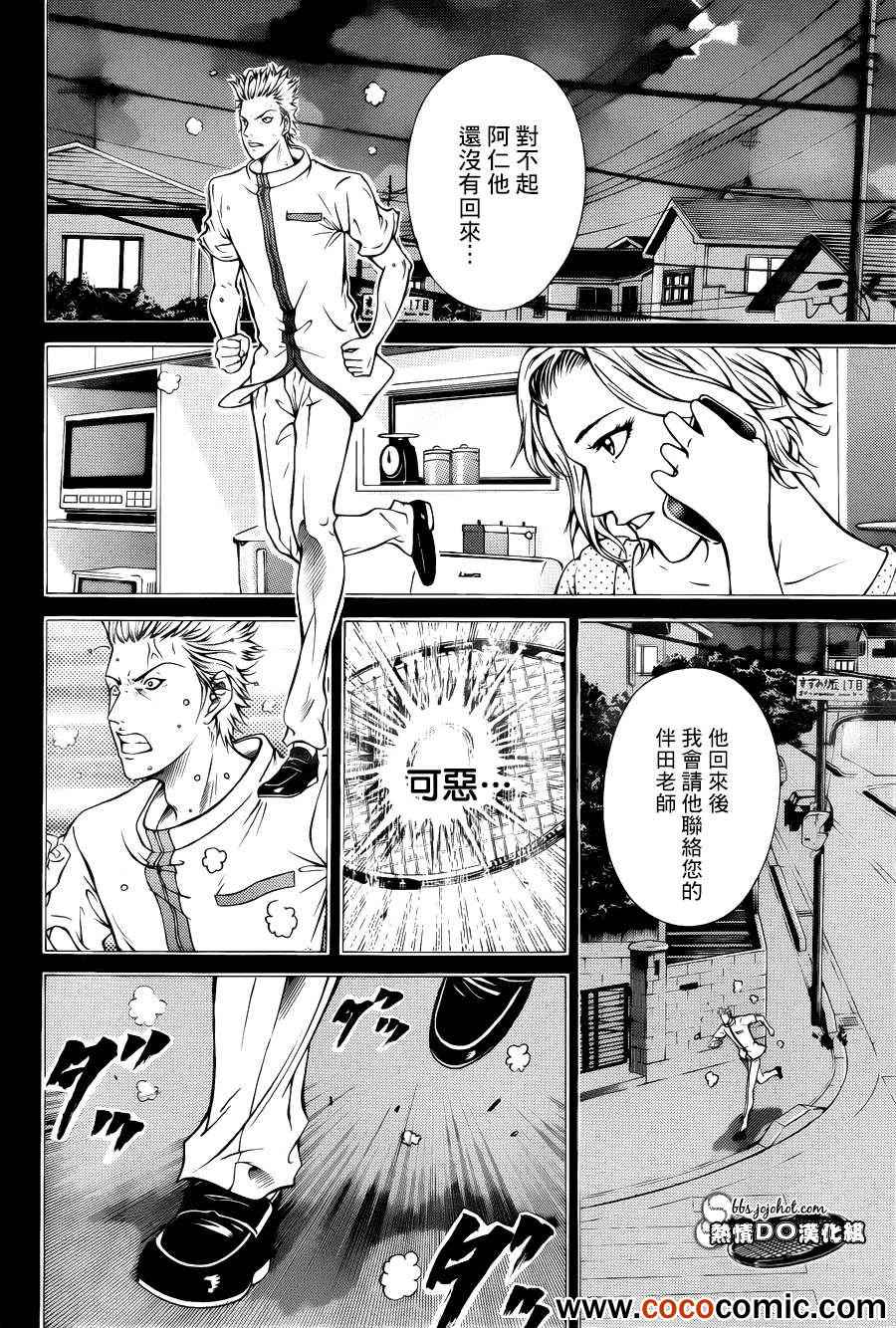第100话 第6页