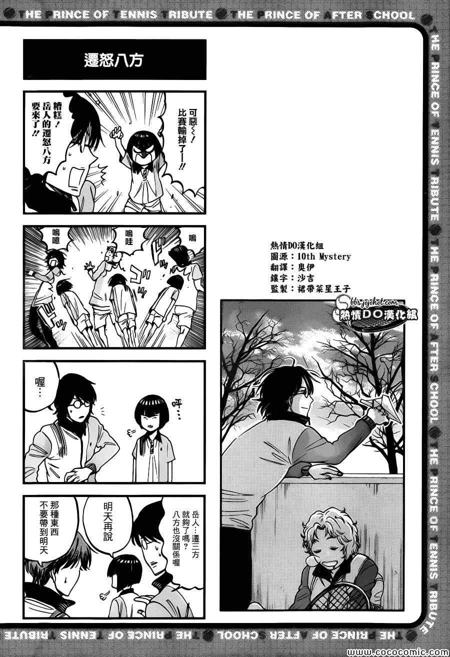四格56 第3页
