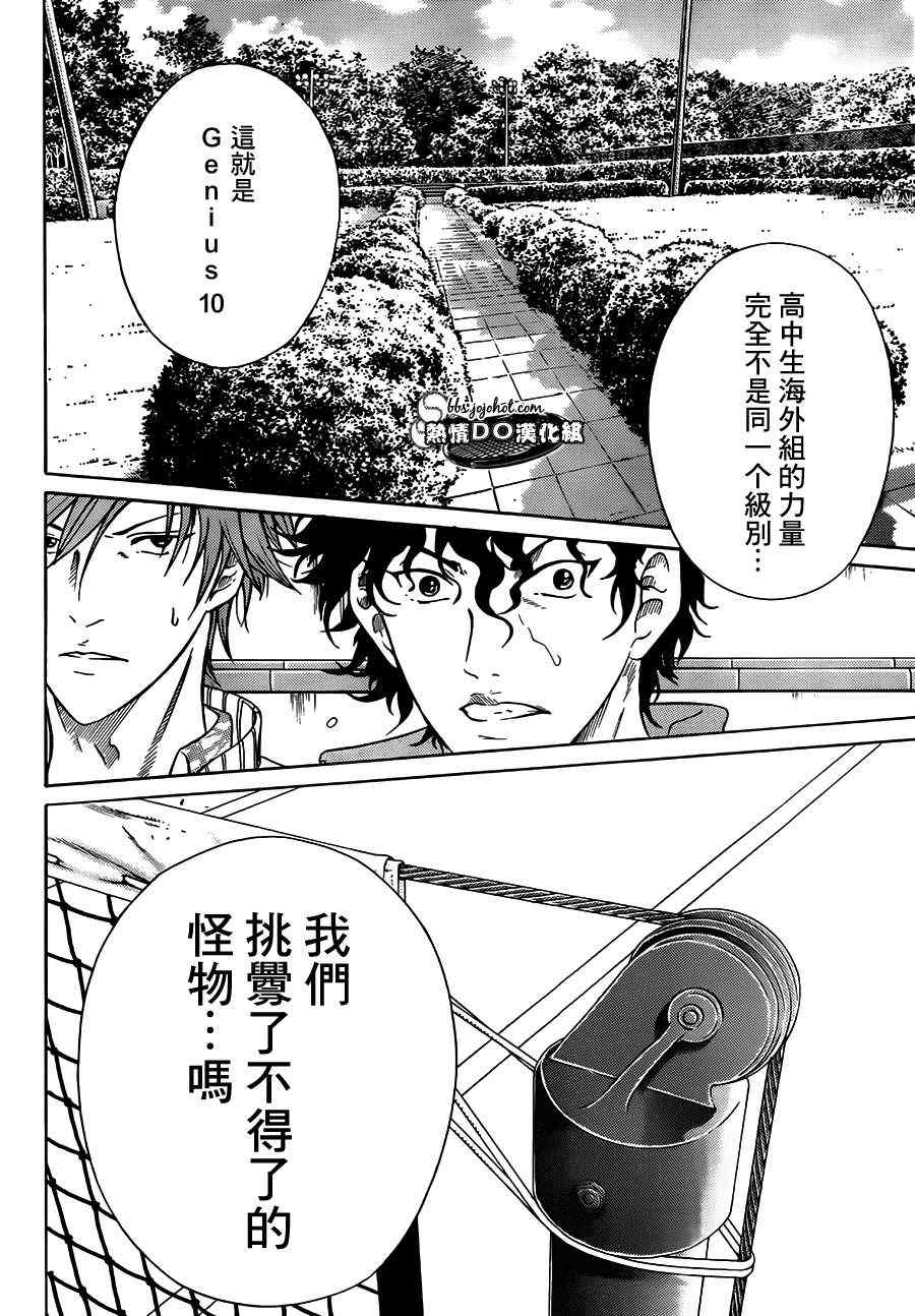 第82话 第6页