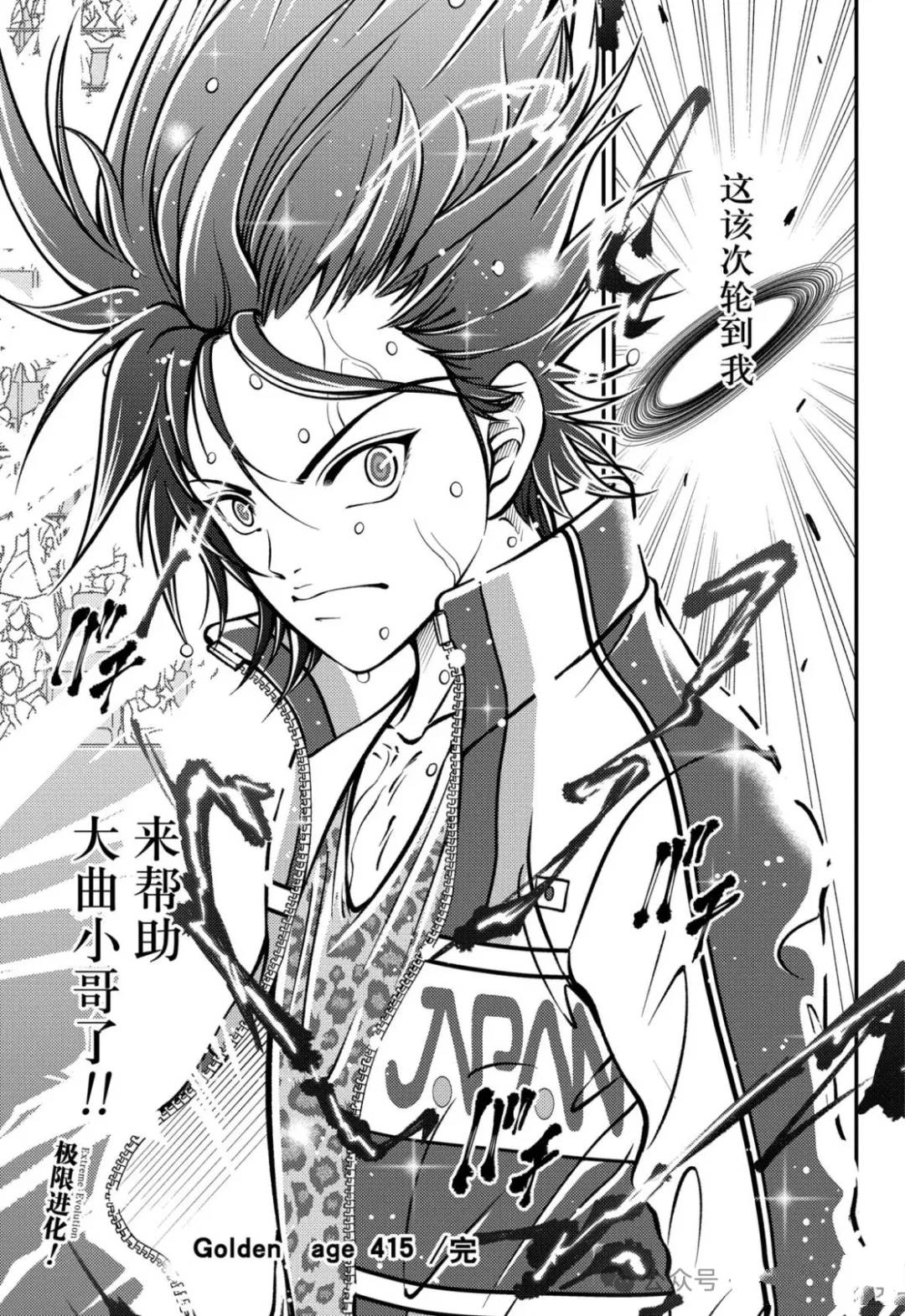 第415话 第16页
