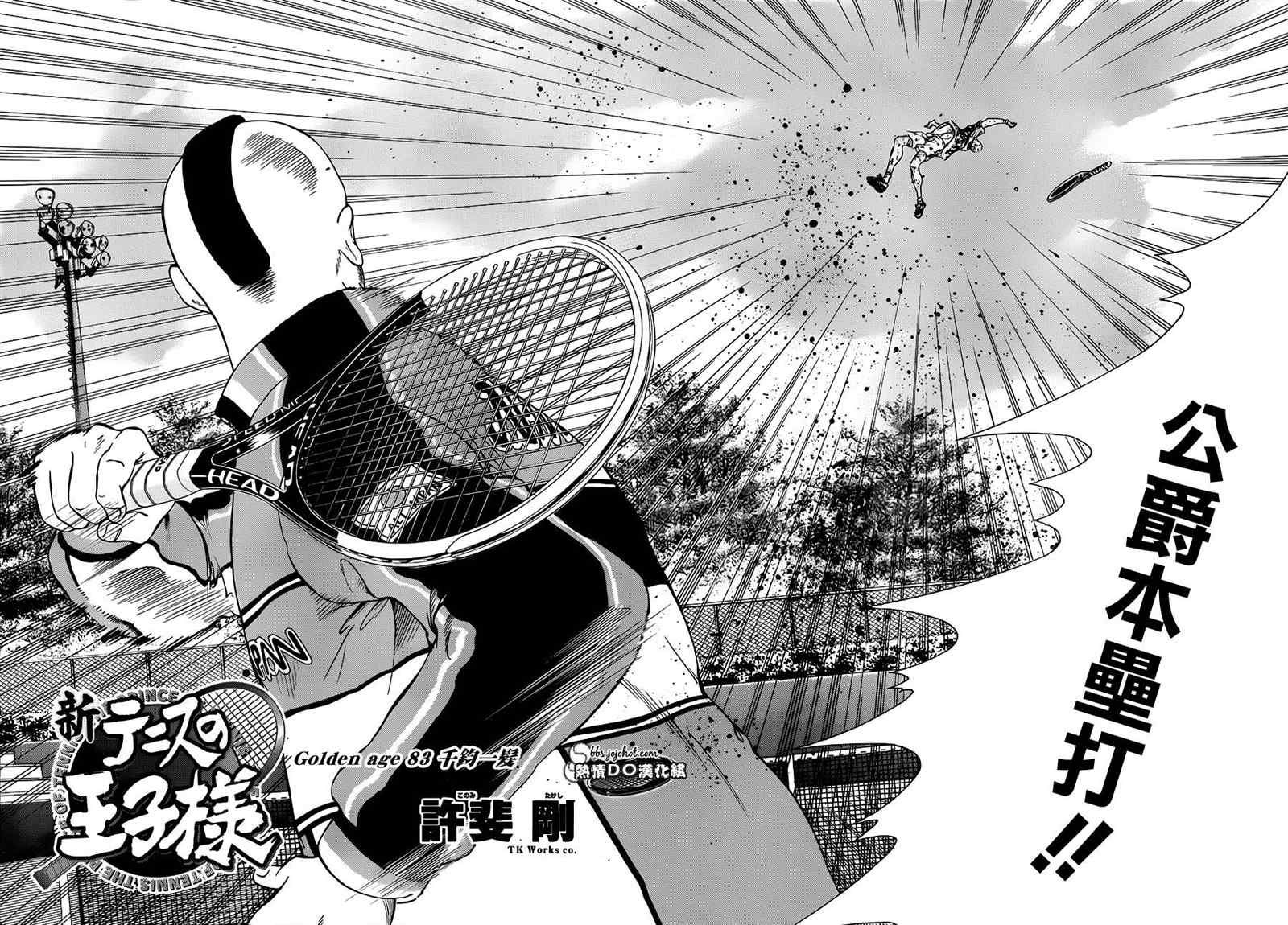 第82话 第3页