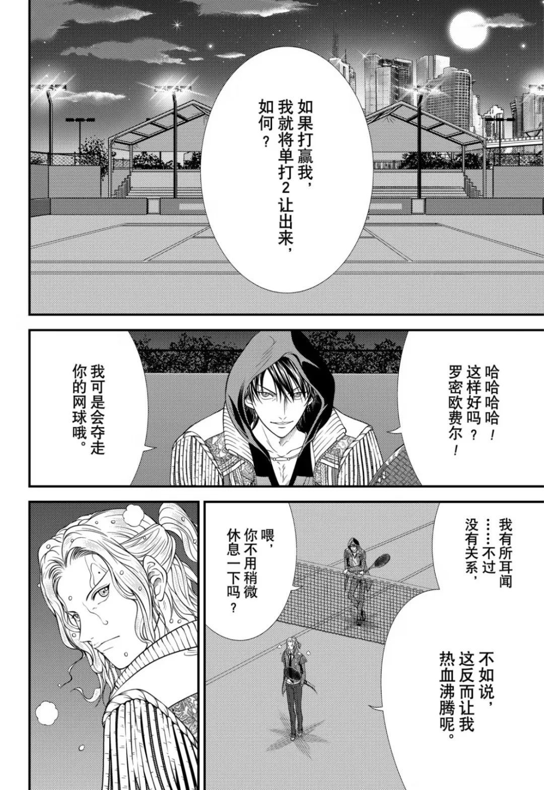 四格10.5出差版 第13页