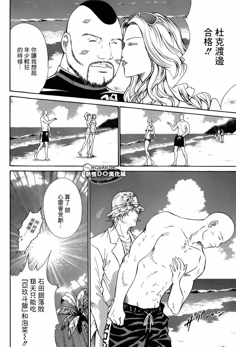 第137话 第11页