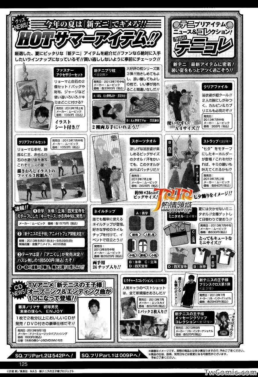 第105话 第10页