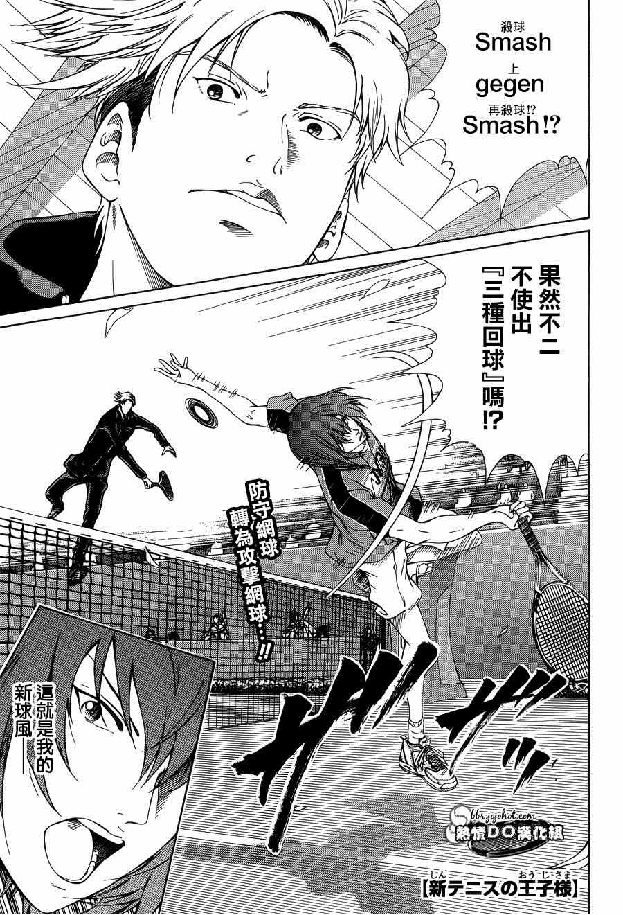 第142话 第2页