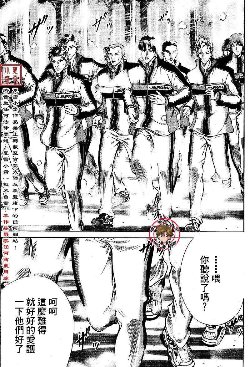 第1话 第17页