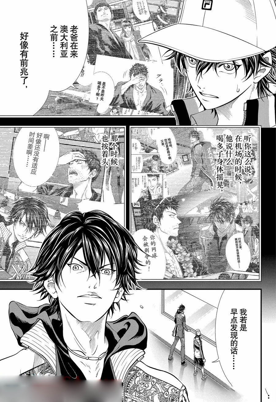 第423话 第7页