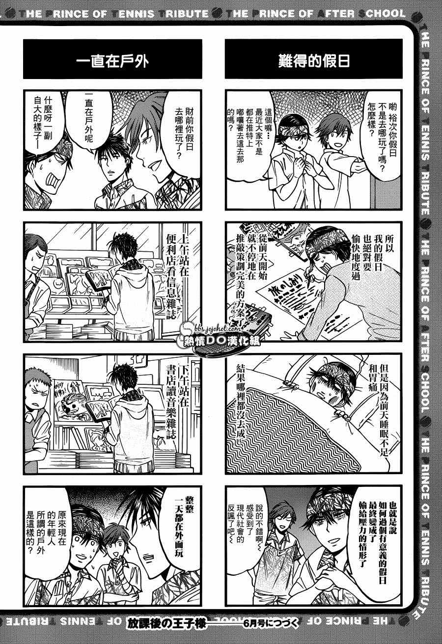 四格40 第7页