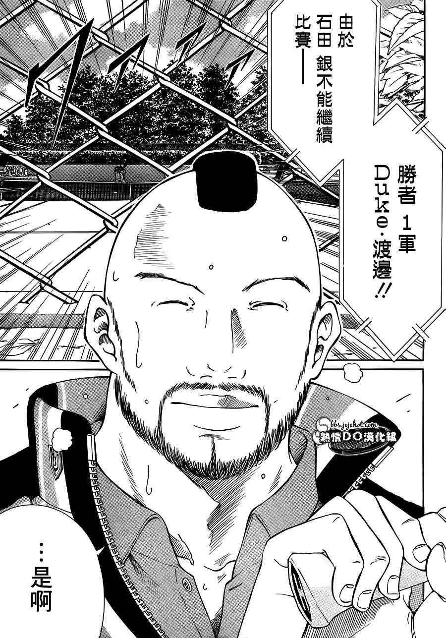 第82话 第5页