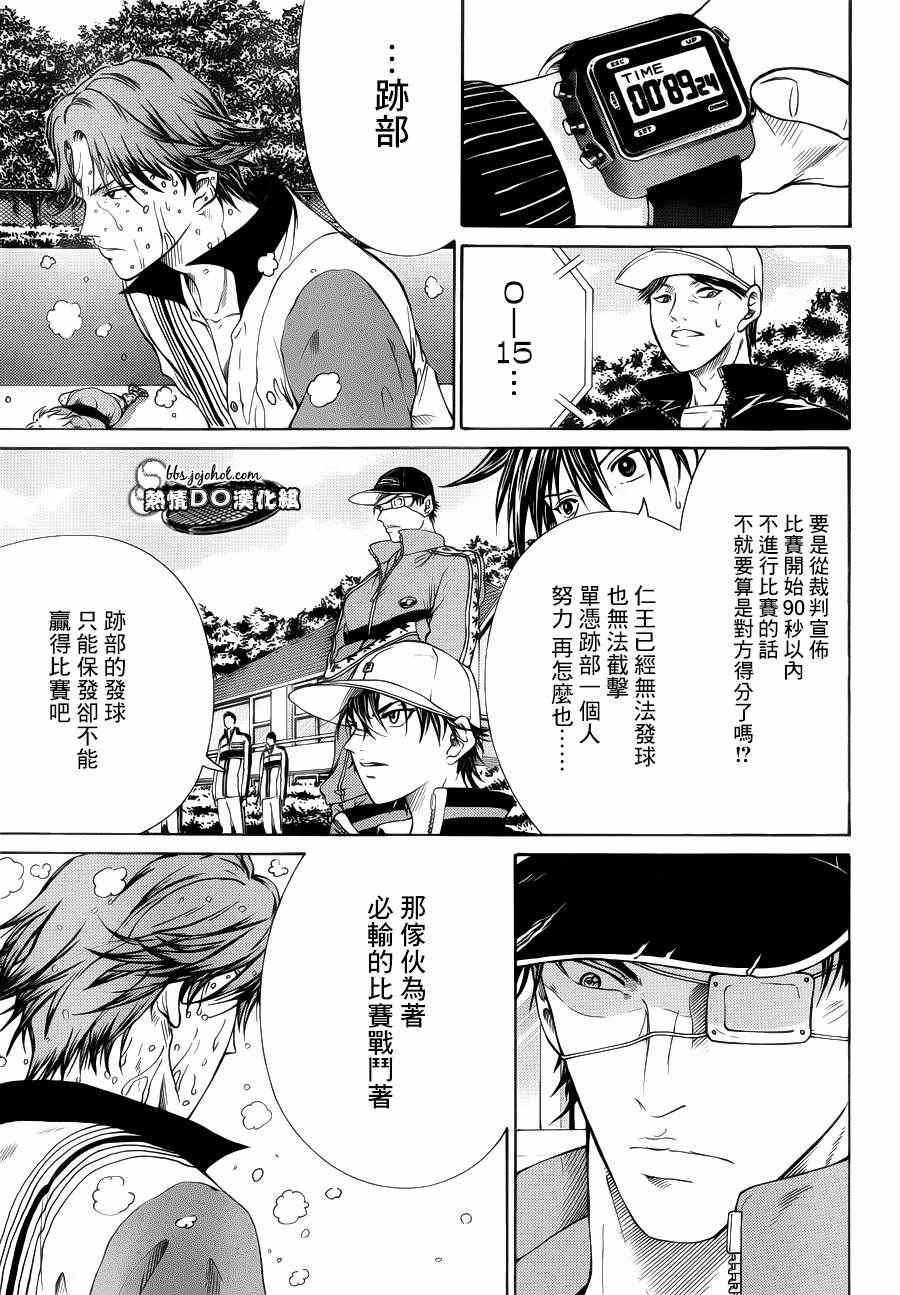 第78话 第8页