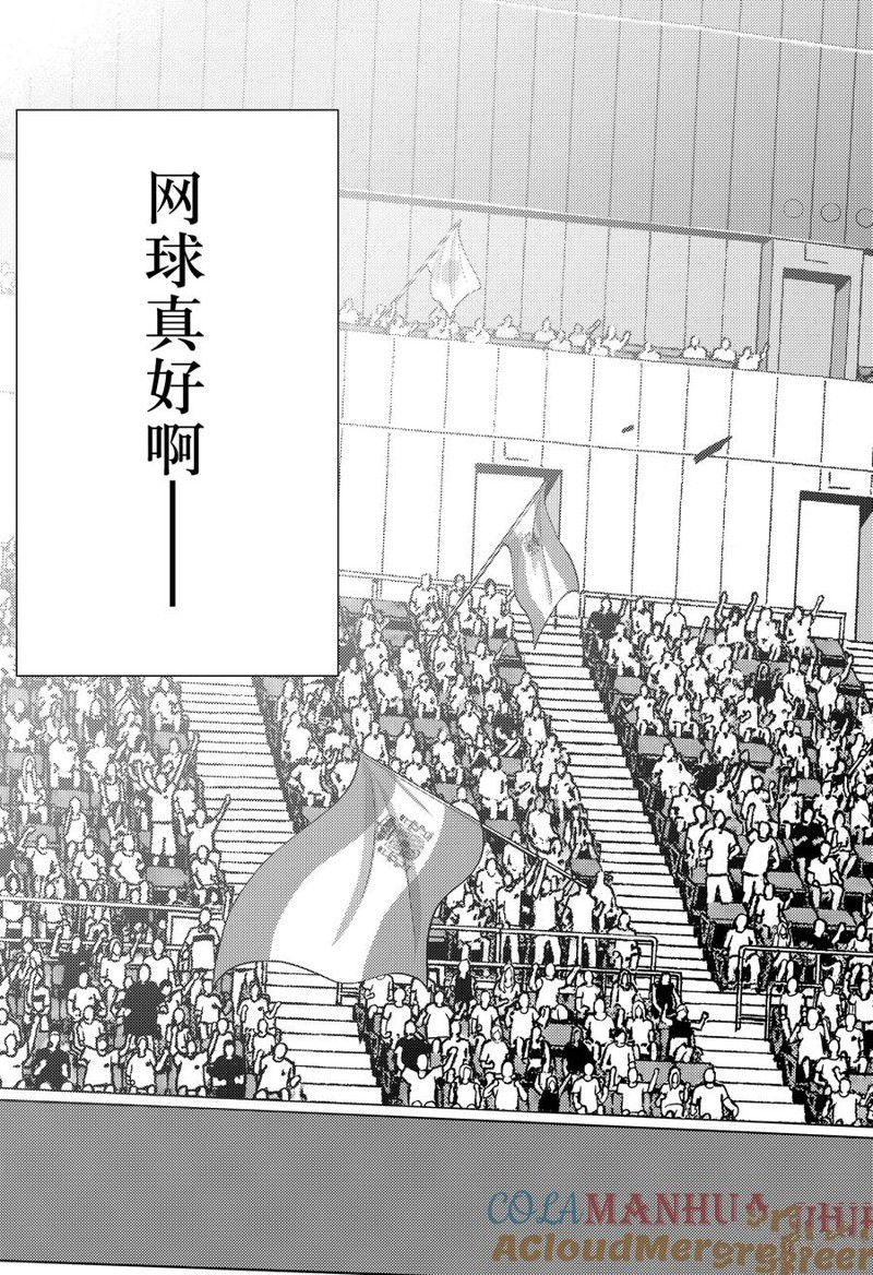 第388话 第8页
