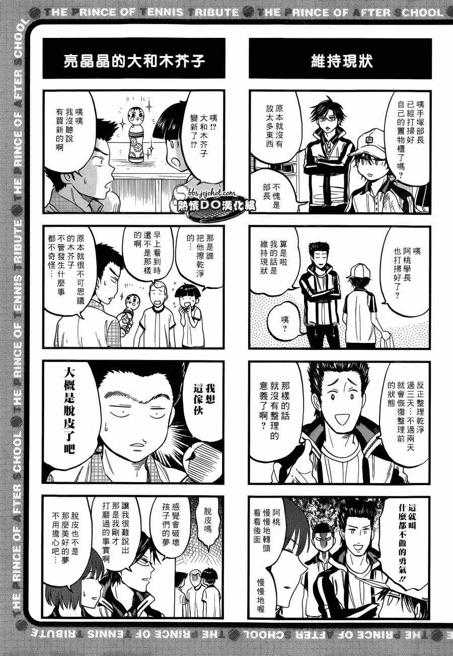 四格67 第4页