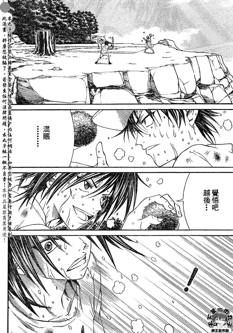 第23话 第3页
