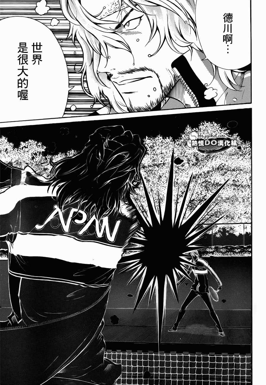 第123话 第12页