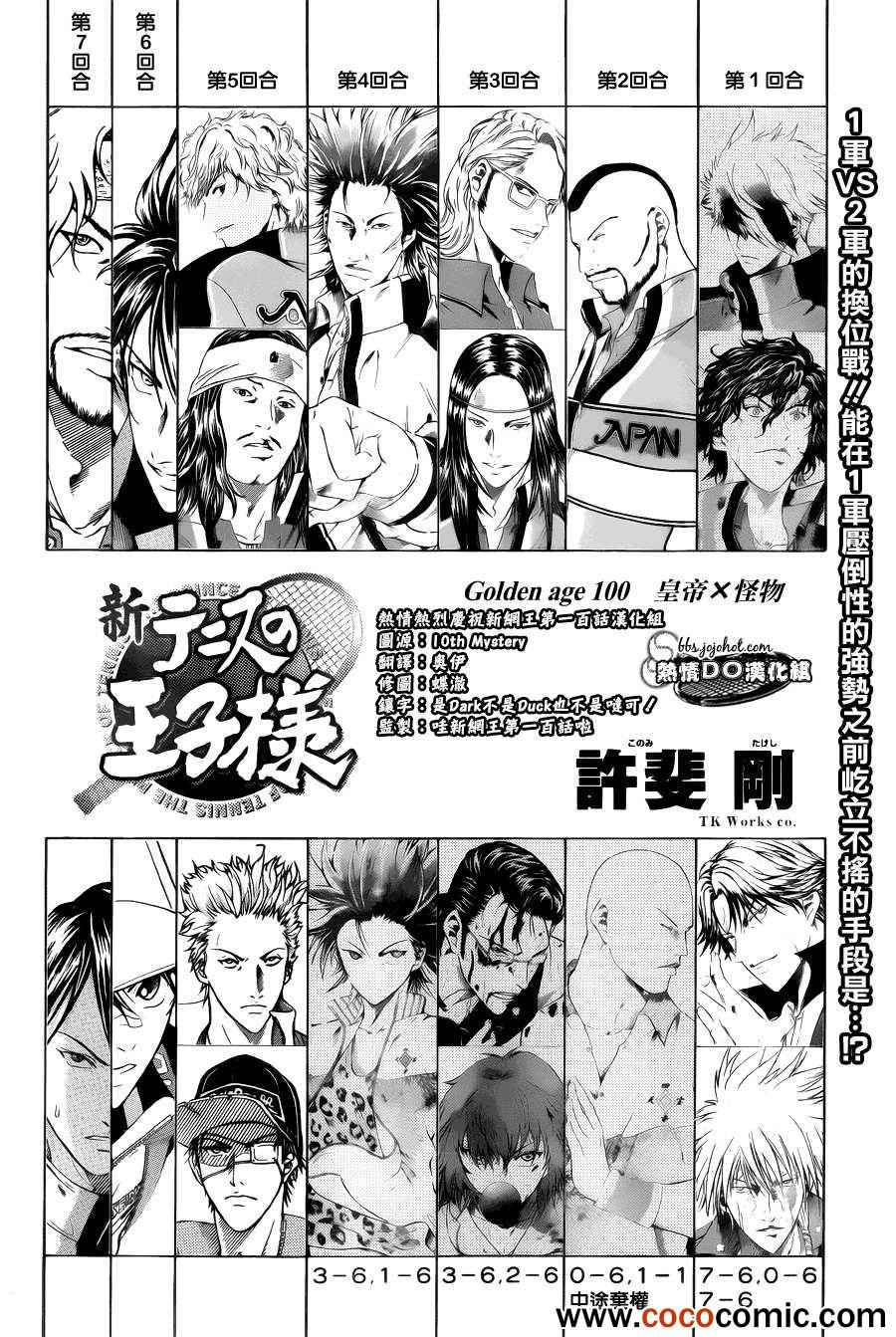 第100话 第4页