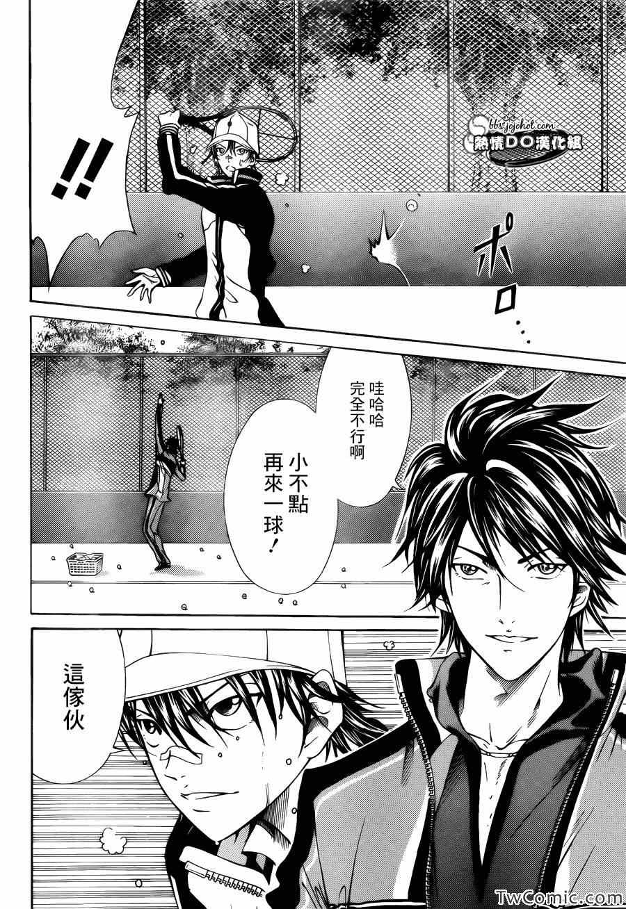 第105话 第2页
