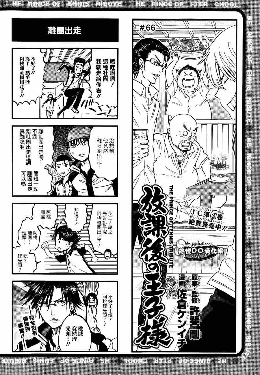 四格64 第3页