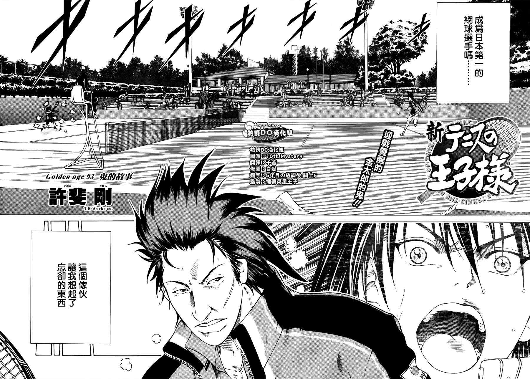 第92话 第3页