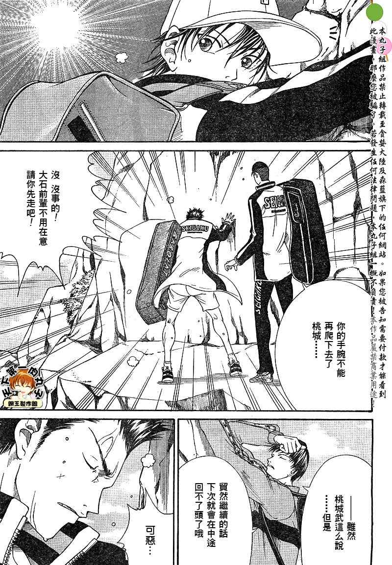 第16话 第7页