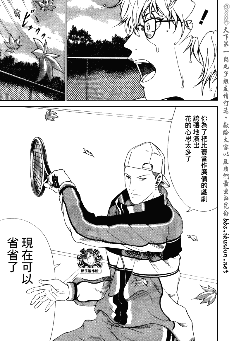 第57话 第9页