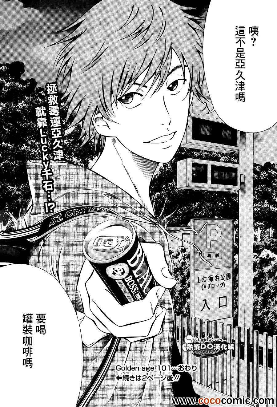 第100话 第13页
