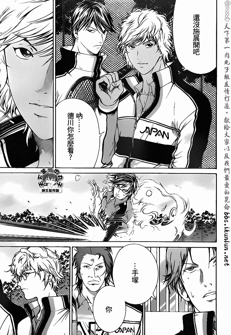 第37话 第5页