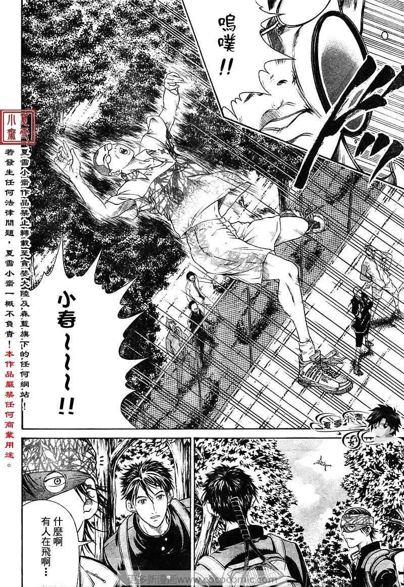 第12话 第13页