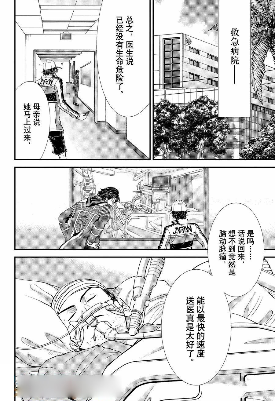 第423话 第6页