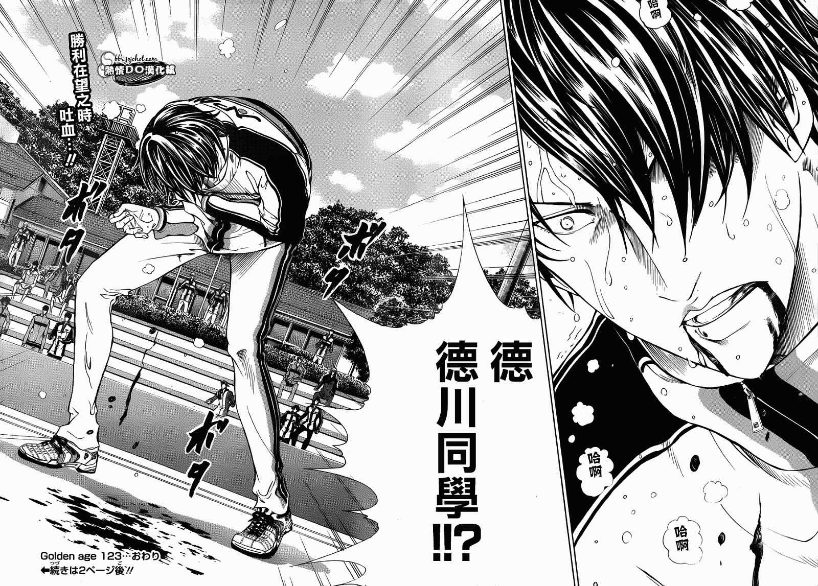 第123话 第20页