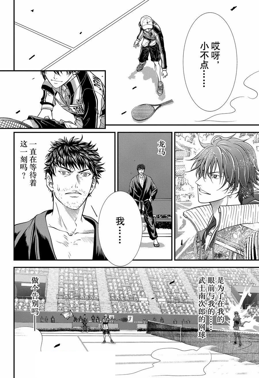 第423话 第2页