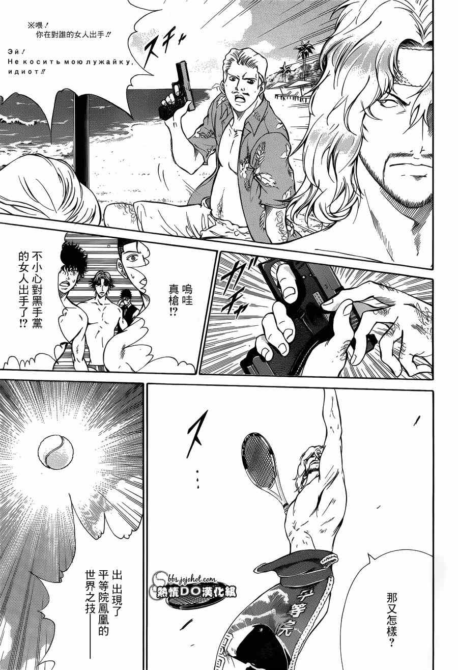 第137话 第20页
