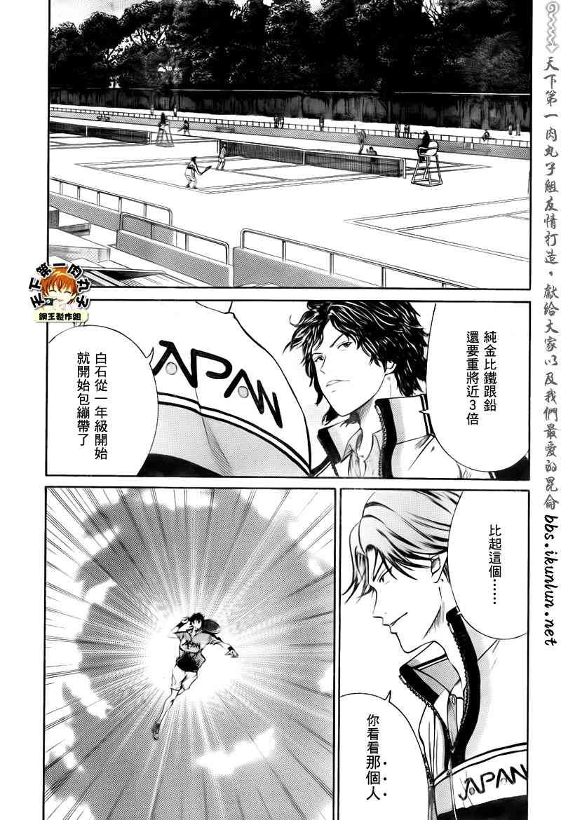 第33话 第12页