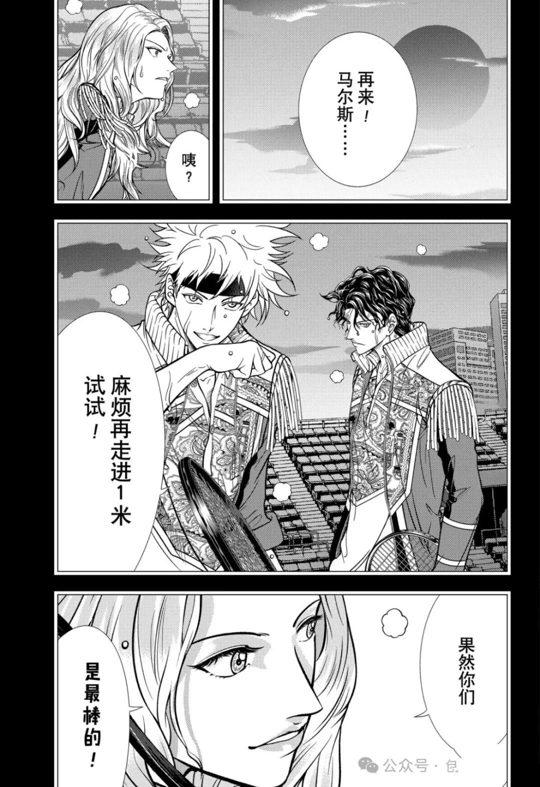 第428话 第7页