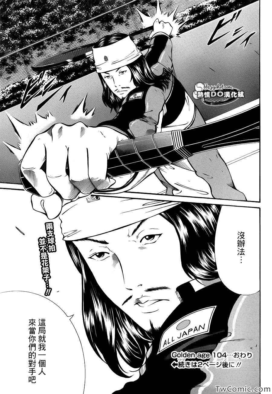 第103话 第15页