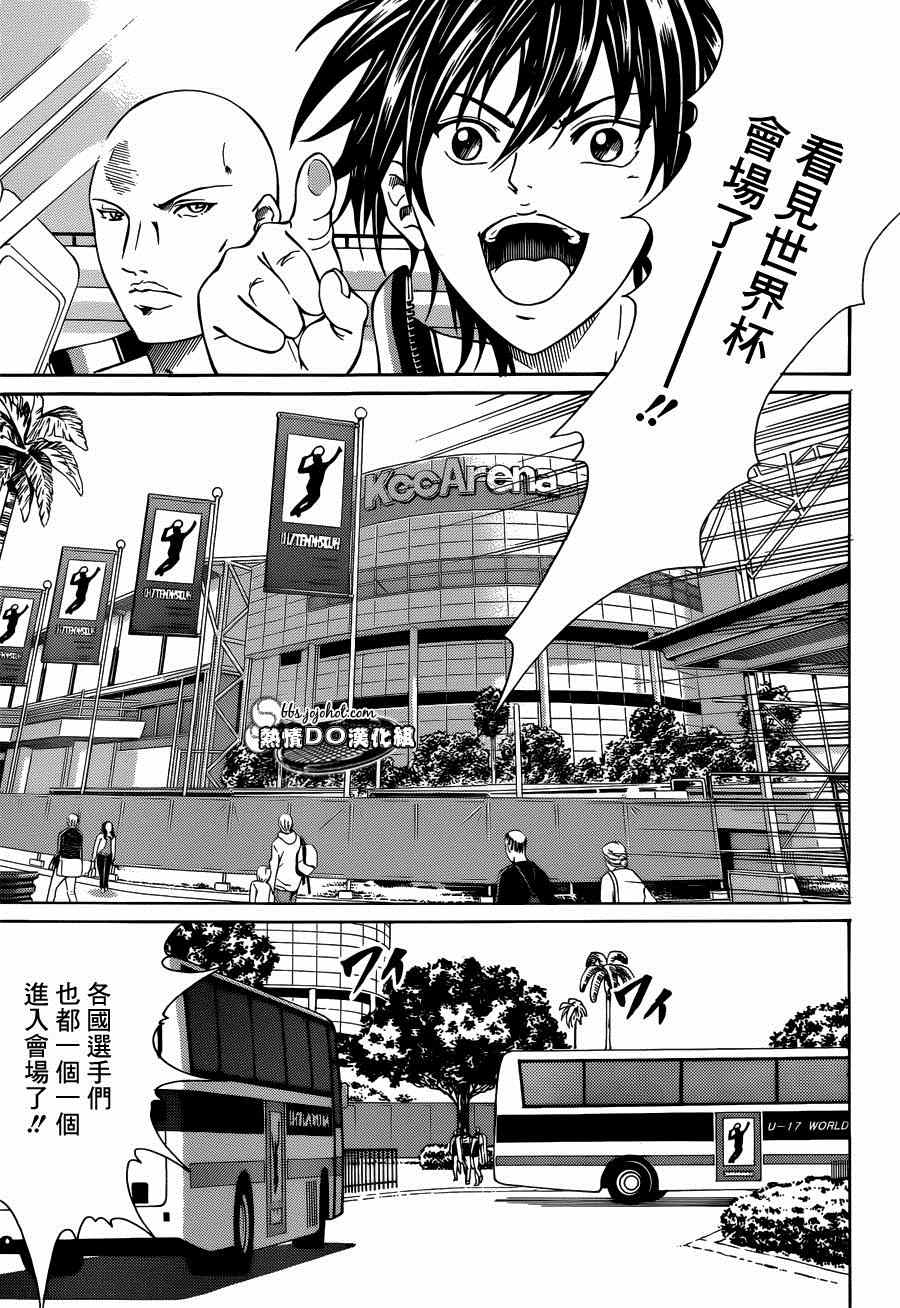第140话 第5页