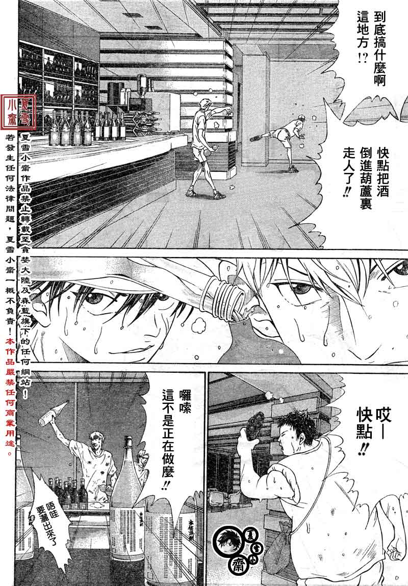 第21话 第9页